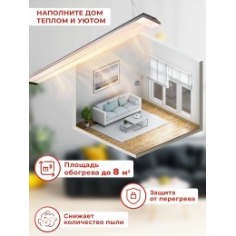 Ресанта ИКО-800 [67/5/3] Инфракрасный обогрватель { 0,8 кВт., Обогрев до 7 м.кв }